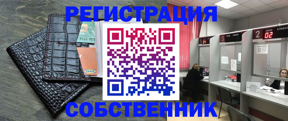 прописка в квартире в Ангарске